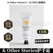 XUMISA須咪單Other Stories護(hù)手霜保濕滋潤留香多香型哈瓦那的憂傷小眾高顏值 含羞草的香氣*1支 other stories官方直營正I品