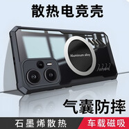 辰寅適用小米紅米Note12Turbo手機(jī)殼石墨烯散熱車(chē)載磁吸殼新款氣囊防摔透明硅膠軟殼超薄簡(jiǎn)約保護(hù)套 紅米Note12Turbo【黑色邊框】 磁環(huán)散熱殼   【配鋼化膜】