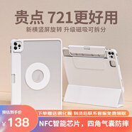 益博思iPad保護套【2025升級】適用air7/ipad11/Pro11寸帶筆槽抽屜保護殼磁吸拆分防彎摔 珍珠白【抽屜筆槽+新升級721強磁拆分】磨砂款 iPad 7/8/9 10.2寸