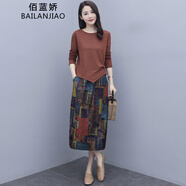 佰藍(lán)嬌 兩件套套裝裙21年秋裝新款秋季時(shí)尚氣質(zhì)休閑女裝套裝復(fù)古遮肚子顯瘦女士長袖連衣裙中長款打底裙子 繡紅色 XL
