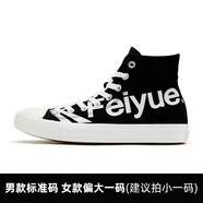 大孚飛躍新款高幫男女帆布鞋字母版小白鞋休閑運(yùn)動(dòng)鞋情侶滑板鞋飛躍運(yùn)動(dòng)鞋 DF/1-2075 37偏大一碼
