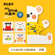 美樂(lè )童年【熱門(mén)商品】小藝術(shù)家繪畫(huà)本兒童涂鴉畫(huà)畫(huà)填色畫(huà)幼兒園寶寶畫(huà)紙畫(huà)冊涂色繪本描紅本美術(shù)認知啟蒙