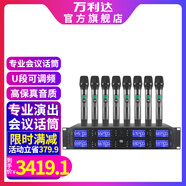 萬(wàn)利達（Malata） VT系列無(wú)線(xiàn)話(huà)筒桌面鵝頸手持領(lǐng)夾頭戴會(huì )議舞臺演講K歌專(zhuān)業(yè)會(huì )議麥克風(fēng)家庭KTV通用話(huà)筒 會(huì )議舞臺 | 8手持麥