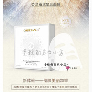 芯漾CREYANG法國(guó)芯漾CREYANG蠶絲皇后面膜貼補(bǔ)水保濕滋潤(rùn) 5盒