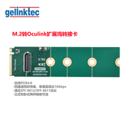 gelinktec oculink線(xiàn)SFF-8611轉8611顯卡擴展塢GPD G1連接PCIE4.0筆記本游戲機電腦GEN4傳輸線(xiàn)4x轉4x數據線(xiàn) M.2轉Oculink擴展卡 長(cháng)度-0.5米