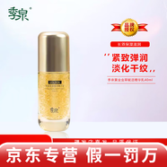 季泉旗艦正品護膚品套裝氨基酸潔/面慕斯洗/面/奶噴霧補水精華液 季泉 蟲(chóng)草精華液40ml