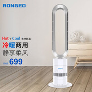 榮芝（RONGZHI） RONGEO取暖器電暖器辦公室臥室家用無葉暖風(fēng)機便攜式冷暖兩用款無葉風(fēng)扇 象牙白高端定制版【冷暖兩用】