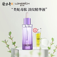 隆力奇壹號蛇油精華液緊致提拉保濕滋潤 35ml壹號蛇油精華液*1+8ml凝露*1