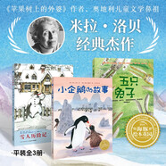 點(diǎn)讀版 米拉洛貝童話故事套裝全3冊(cè) 海豚繪本花園小企鵝的故事雪人歷險(xiǎn)記五只兔子百年精選圖畫(huà)書(shū)3-6歲兒童童話故事書(shū)幼兒園中大班睡前繪本圖畫(huà)書(shū) 支持老版小猴皮皮小雞球球豚小蒙點(diǎn)讀筆需另外購(gòu)