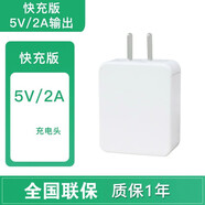 馳界10W充電器快充頭適用于OPPO手機A57 a9 r15x A59S A5a1a73安卓 [單獨充電頭]快充版5V/2A輸出