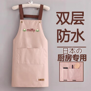 光多拉防水圍裙廚房防油污家用做飯無袖工作服男士女士通用家務(wù)清潔粉色