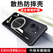 庫凱倫（殼膜套裝）適用于紅米k60至尊版手機殼散熱Redmi ultra磁吸款透明氣囊防摔保護殼 k60至尊版【散熱殼+鋼化膜】