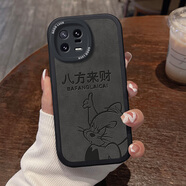 帥璽適用小米13/pro手機殼 13Ultra全包防摔新款簡(jiǎn)約潮牌高級硅膠皮紋軟殼擺爛人生男 【酷炫黑】八方來(lái)財-贈保護膜 小米13