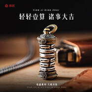 琢匠悟道系列天機吊墜男銀項鏈平安古風(fēng)創(chuàng  )意國潮流飾品送男友生日禮物 單個(gè)天機吊墜 65cm天機項鏈搭配款