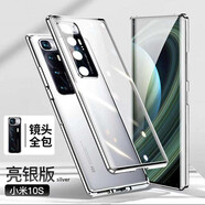 雷星佳 小米10s手機(jī)殼萬磁王雙面玻璃金屬保護(hù)套小米10s全包防摔磁吸個(gè)性男女款 小米10s【銀色】雙面玻璃