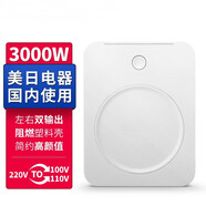 舜紅變壓器220V轉(zhuǎn)110V110V轉(zhuǎn)220V2000w電壓轉(zhuǎn)換200W洗牙器100電飯煲 3000w國內(nèi)使用220轉(zhuǎn)110V+100V