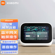 小米（MI） 觸屏版音箱AI藍(lán)牙小愛(ài)同學(xué)人工智能鬧鐘音響mesh網(wǎng)關(guān)聯(lián)動(dòng)智能家居