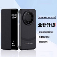 陸宣適用于華為mate60Pro手機殼真皮磁吸翻蓋式新款智能視窗皮套全包防摔超薄保護套魅特男女+鏡頭保護 真皮納帕紋【硯黑色】智能視窗-磁吸翻蓋-鏡頭保護 華為 Mate 60 Pro +