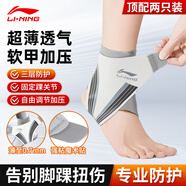 李寧護(hù)踝腳踝護(hù)具套防崴腳腕扭傷后固定支撐籃球運(yùn)動醫(yī)韌帶損傷用輕薄