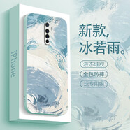 圖瑤 opporeno手機殼Reno2/2z保護套ace直邊液態(tài)硅膠十倍變焦簡(jiǎn)約水彩新款男女藝術(shù)感 oppoRenoACE 藝術(shù)冰若雨+全屏膜