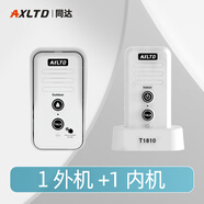 AXLTD 同達(dá)無線語音對(duì)講門鈴超遠(yuǎn)距離雙向內(nèi)部通話穿墻辦公室家用別墅老人呼叫機(jī)器呼救器可對(duì)話機(jī)充電 T1810白色（1外機(jī)+1內(nèi)機(jī)）對(duì)講通話1500米