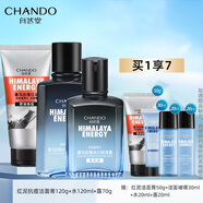 自然堂男士洗水乳護(hù)膚套裝潔面爽膚水保濕露套裝節(jié)日禮物 控油祛痘洗水露套裝