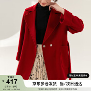 尚都比拉冬季羊毛西装领毛呢大衣可拆卸腰带设计双面呢外套女 奥里红 M 