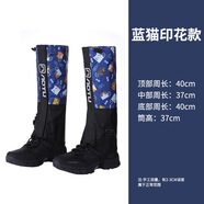 凹凸雪套徒步登山護腿套戶(hù)外防雪防水防泥沙鞋套男女用耐磨抗撕裂兒童藍貓 大童款 適7-10歲  L碼