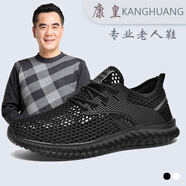 康皇 老人鞋運(yùn)動(dòng)鞋男中年人爸爸四季透氣網(wǎng)面鞋軟底老年健步鞋老人休閑 男士鞋子大碼47大號(hào)48 全黑 45