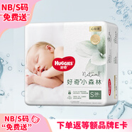 好奇（Huggies）【尿褲免費(fèi)送】S28心鉆裝小森林紙尿褲超薄迷你裝【只返1次】