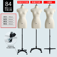 藤印象裁剪人臺模特半身服裝臺立裁打板設計服裝女立裁學(xué)生人臺可定制 國標84碼 普通萬(wàn)向輪（1.36kg）高100cm