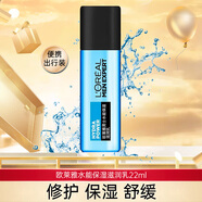 歐萊雅（LOREAL）男士面霜護(hù)膚品保濕強(qiáng)潤(rùn)霜補(bǔ)水保濕控油潤(rùn)膚乳冬季送男友 滋潤(rùn)乳22ml