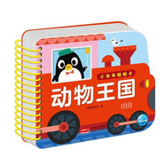 小車車翻翻卡6冊(cè) 0-3歲寶寶啟蒙認(rèn)知紙板書撕不爛幼兒早教圖書看圖識(shí)字認(rèn)識(shí)數(shù)字水果蔬菜交通工具可愛(ài)動(dòng)物王國(guó)中英雙語(yǔ)兒歌繪本 動(dòng)物王國(guó)