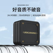 寶格聲（BOGASING）M10柏林之聲迷你藍(lán)牙音箱便攜式插卡隨身音箱戶(hù)外無(wú)線(xiàn)低音炮高音質(zhì)的小鋼炮型電腦音箱桌面喇叭 午夜黑【戶(hù)外防水+超長(zhǎng)續(xù)航】 官方標(biāo)配