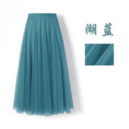 范哲莎網(wǎng)紗半身裙長(cháng)款舞蹈裙春夏季新款高腰長(cháng)裙公主大擺蓬蓬裙 湖蘭色 70厘米裙長(cháng)