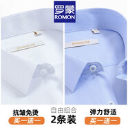 羅蒙商務(wù)短袖襯衫男夏季薄款寬松彈力休閑條紋襯衣職業(yè)免燙不易皺上衣 白色暗條紋+藍(lán)白細(xì)條紋【短袖兩件裝】 XL 40 建議135-150斤