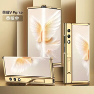 榮耀（honor）適用榮耀VPurse手機殼折疊屏薄電鍍邊框殼潮流新款保護殼套防摔全 電鍍邊框殼-香檳色 榮耀vpurse/+2張屏幕膜