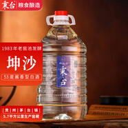 秉臺貴州醬酒坤沙酒53度醬香型散裝白酒純糧食酒約10斤桶裝收藏酒 53度 5L 1桶