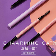 查名一貓纖細(xì)眉筆帶眉刷自然持妝防水不易暈染根根分明持久不脫妝新手初學(xué)者 05#咖啡深棕（立體三角頭）