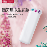 悟生三支筆文具盒中性筆初中女生專用高顏值ins風(fēng)簡(jiǎn)約小學(xué)生女孩男孩多功能便攜創(chuàng)意筆袋高中生收納滿天星 【三支筆滿天星款】送3支筆芯黑紅藍(lán)