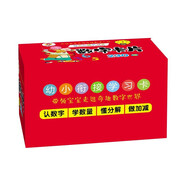 幼小銜接學(xué)習(xí)卡數(shù)字卡片230張1到100嬰幼兒寶寶有圖認(rèn)知卡兒童早教啟蒙識數(shù)識字認(rèn)字象形玩具
