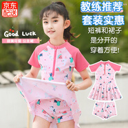 歐梵普（oufanpu）兒童泳衣女分體裙式保守女童泳裝游泳衣中大童初中生溫泉防曬泳衣 裙式分體泳衣 薔薇粉XL【建議105-120cm】