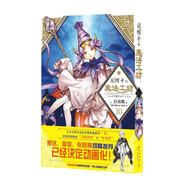 尖帽子的魔法工坊 10 漫畫 白濱鷗 王道奇幻漫畫 魔法 少女漫畫 尖帽子 日本全國書店店員推薦漫畫