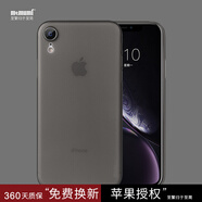 麥麥米適用蘋(píng)果iPhoneXs手機(jī)殼xs超薄磨砂保護(hù)套新款軟殼男女潮 蘋(píng)果XR【6.1英寸超薄】-透明黑