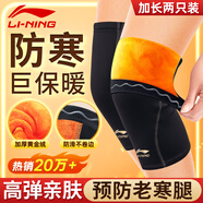 李寧護膝保暖發(fā)熱老寒腿關(guān)節炎夏季防寒加長(cháng)絨男女士中老年人護漆蓋