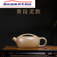 一片瓦紫砂壺球孔卡蓋青段泥50目功夫小品漢扁 1L 青段泥款