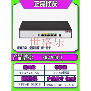 華三H3C ER2200G2 GR2200  企業(yè)級全千兆路由器 多WAN口支持VPN ER2200G3