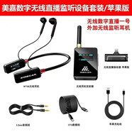 客所思FX5升級(jí)版JK221PK版JK251唱歌版無線聲卡戶外直播聲卡內(nèi)置麥克風(fēng)戶外直播設(shè)備 美嘉WT06無線直播三件套（蘋果安卓通用） #26