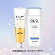 玉蘭油（OLAY）Olay玉蘭油護(hù)膚套裝白里透紅滋潤(rùn)保濕亮膚潤(rùn)膚面霜水養(yǎng)防曬霜 玉蘭油潔面乳+營(yíng)養(yǎng)水