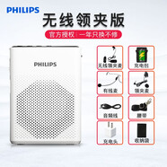 飛利浦（PHILIPS） SBM200小蜜蜂無(wú)線擴(kuò)音器麥克風(fēng)教師導(dǎo)游話筒耳麥便攜式小音箱上課寶 白色無(wú)線領(lǐng)夾麥版